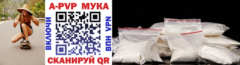 APVP кристаллы  наркота  Урай 