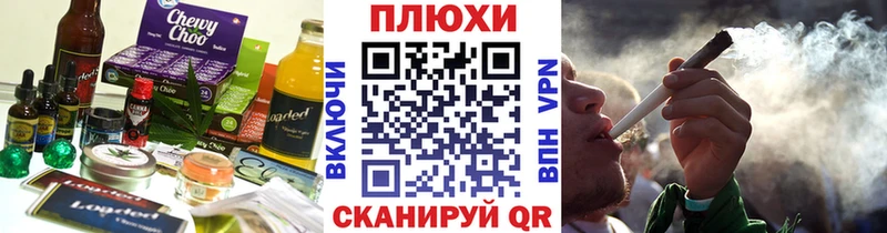 Cannafood марихуана  где продают   Урай 