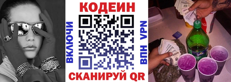 Кодеиновый сироп Lean напиток Lean (лин)  Урай 
