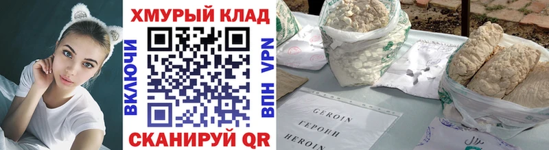 ГЕРОИН герыч  Урай 
