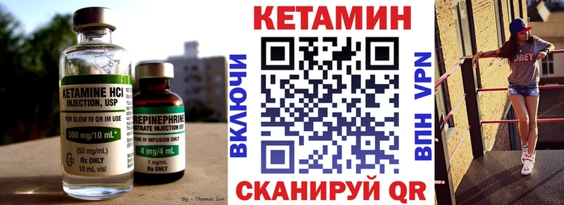 Кетамин VHQ  Урай 