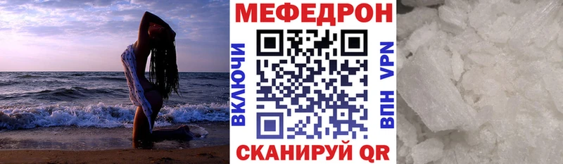 МЯУ-МЯУ кристаллы Урай
