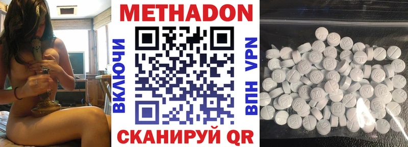 Метадон кристалл  Урай 