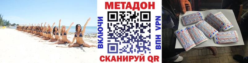 Метадон VHQ Урай