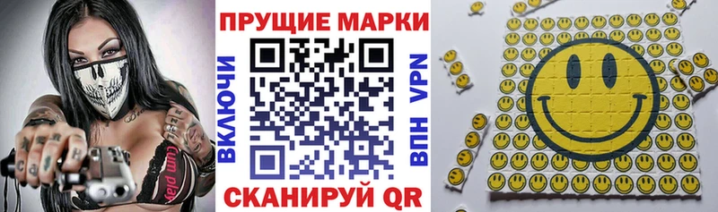 Марки N-bome 1,8мг  Урай 